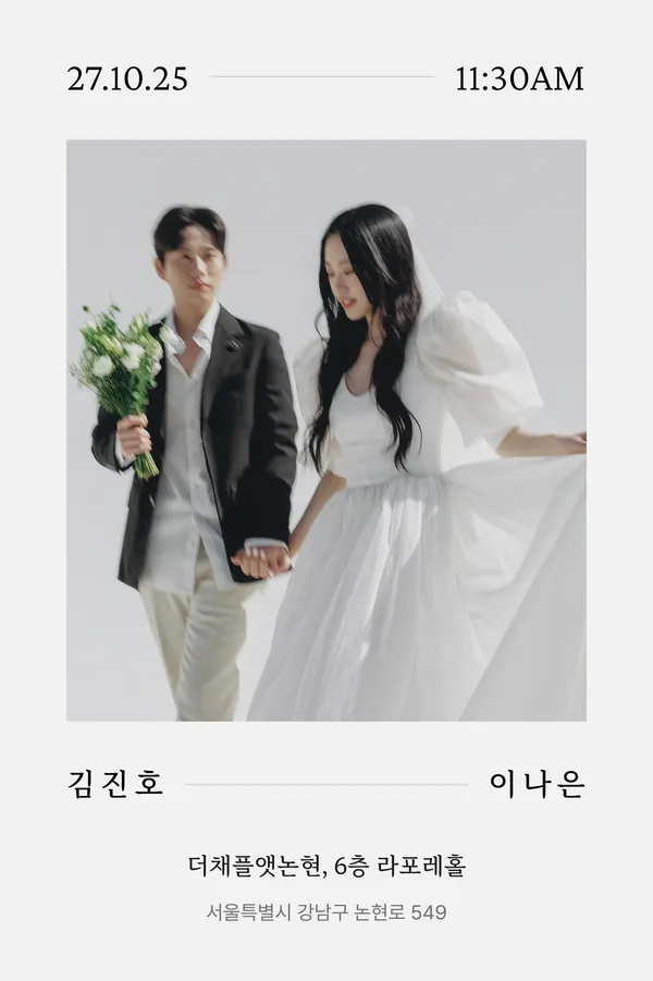 모바일청첩장 샘플 22