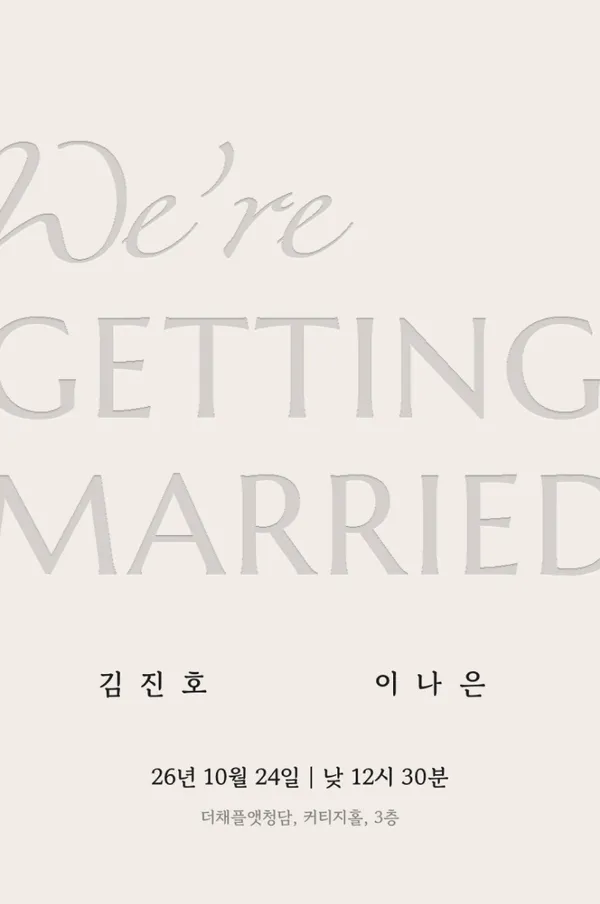 모바일청첩장 샘플 12