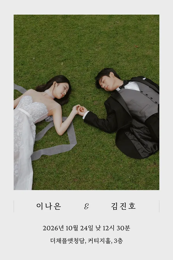 모바일청첩장 샘플 23