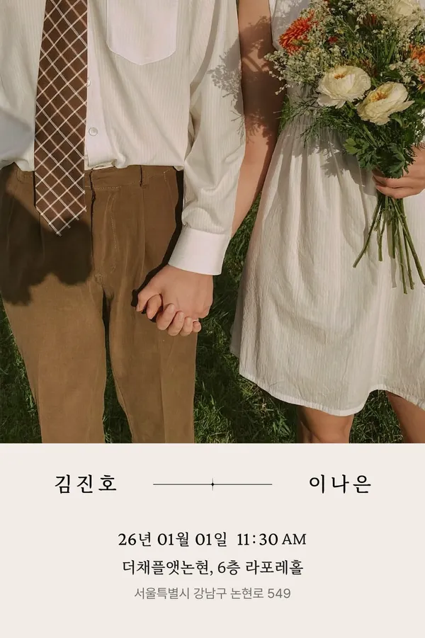 모바일청첩장 샘플 37